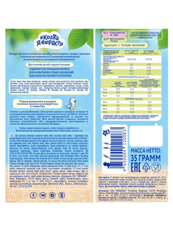 Печенье детское 5 злаков Когда Я вырасту с 5 месяцев 35г