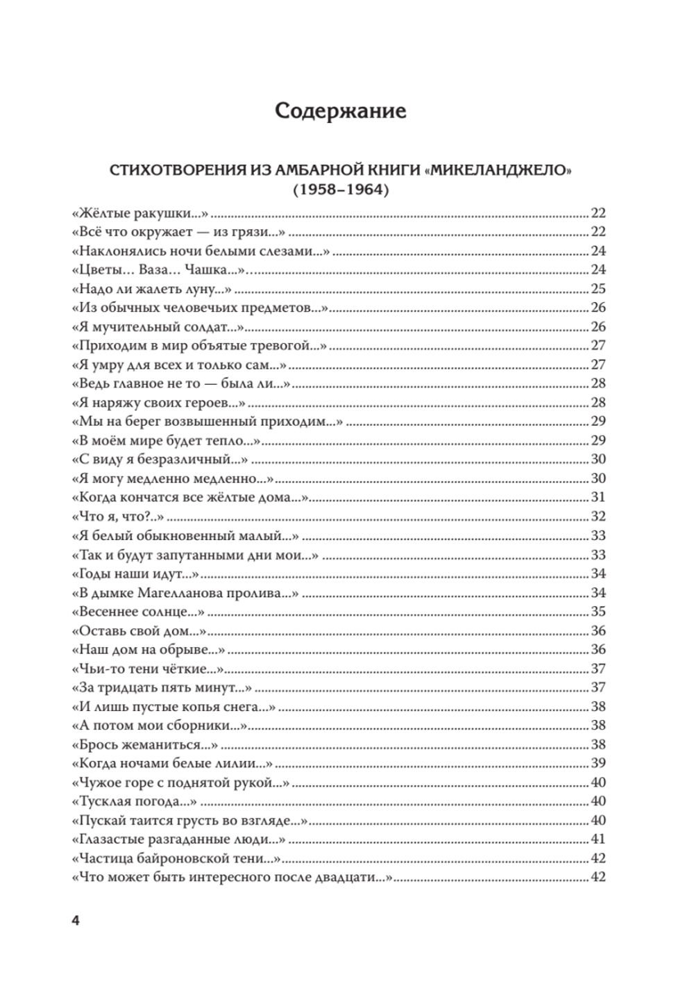 Полное собрание стихотворений и поэм. В 4 томах. Том 2