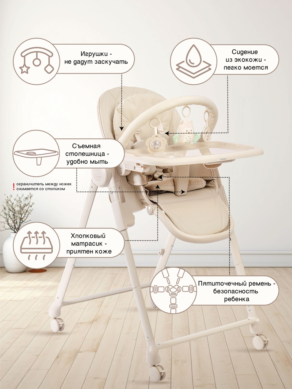 Peppy Стул для кормления Sommelier 2.0 Beige