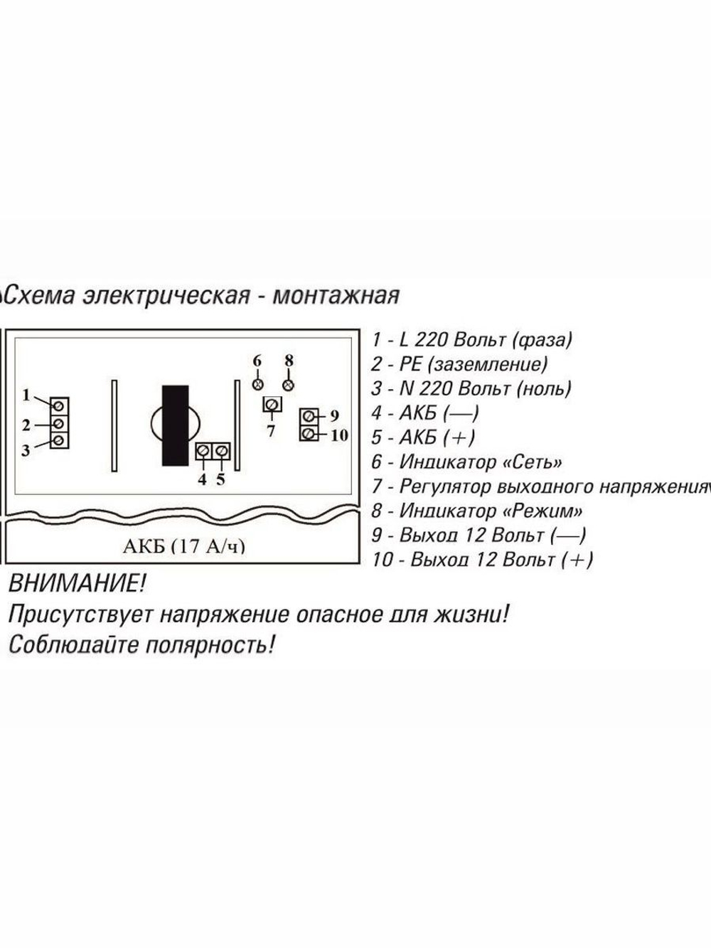 Блок бесперебойного питания ST-ББП-51 с защитой АКБ