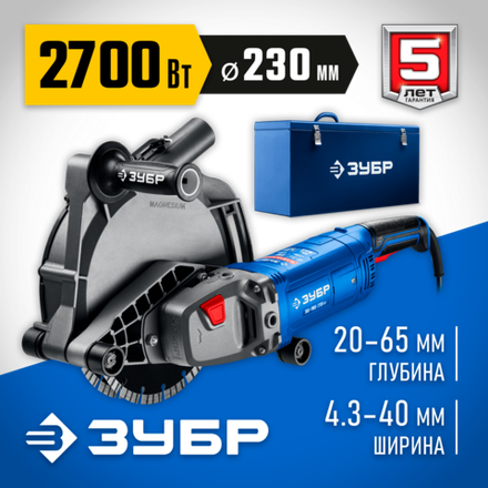 ЗУБР d 230 мм, 2700 Вт, 65 мм, штроборез (бороздодел), метал. ящик, Профессионал (ЗШ-П65-2700 ПСТК)