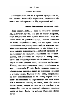 Гражданский брак | Н.И. Чернявский