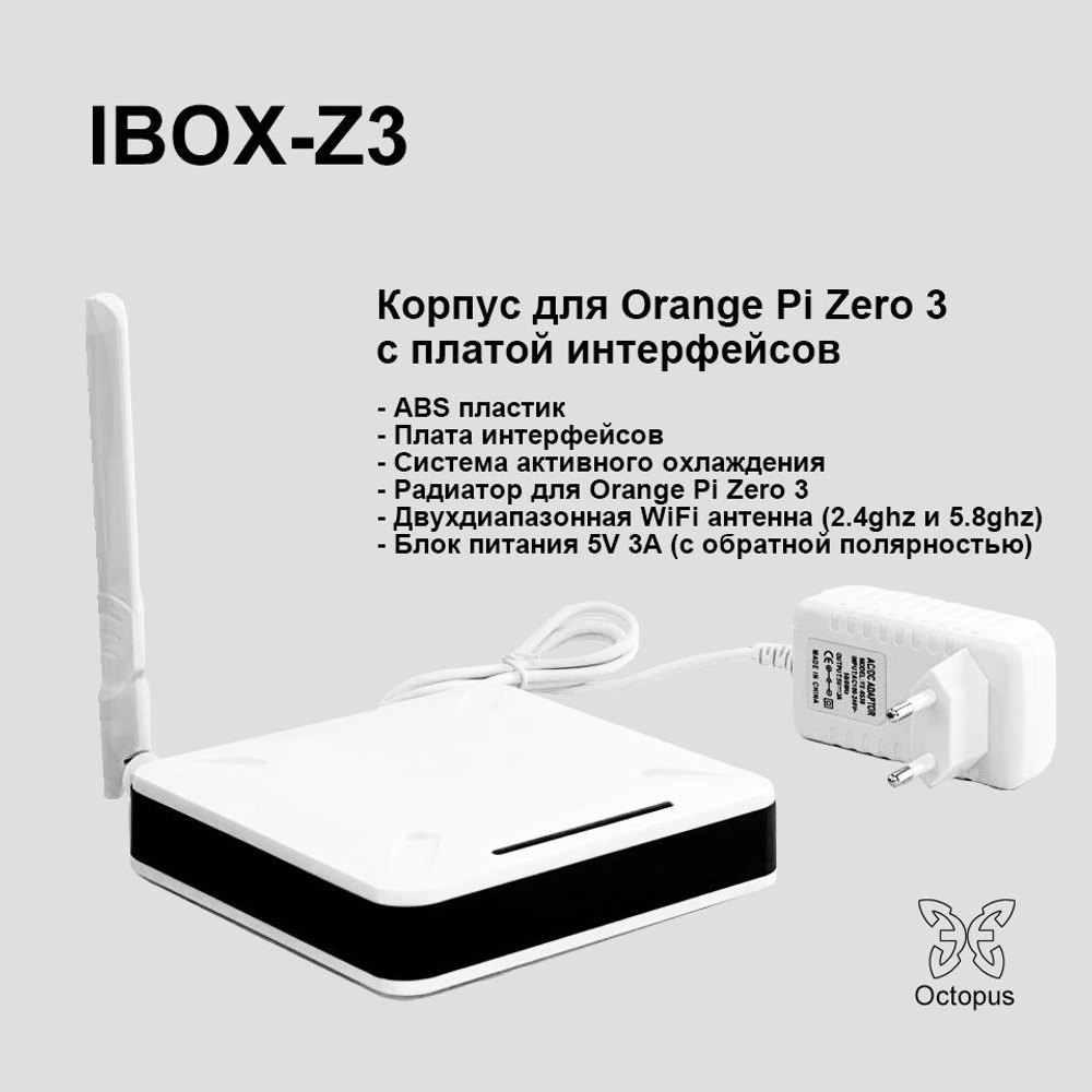 Корпус для Orange Pi Zero 3 с платой интерфейсов