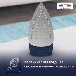 Утюг Tefal Virtuo FV1713E0