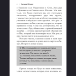 Разреши себе счастье. Как пережить потерю близкого человека