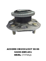 ПОДШИПНИКИ ACCORD CB3/CC1/CC7 90-96 УНИВЕРСАЛ