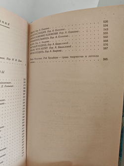 Тени грядущего зла