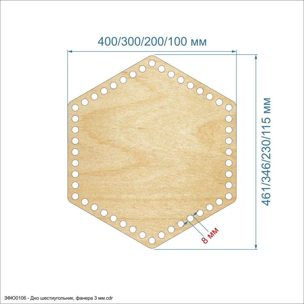 Основание для корзины &#39;&#39;Донышко шестиугольник&#39;&#39; , фанера 3 мм (1уп = 5шт)