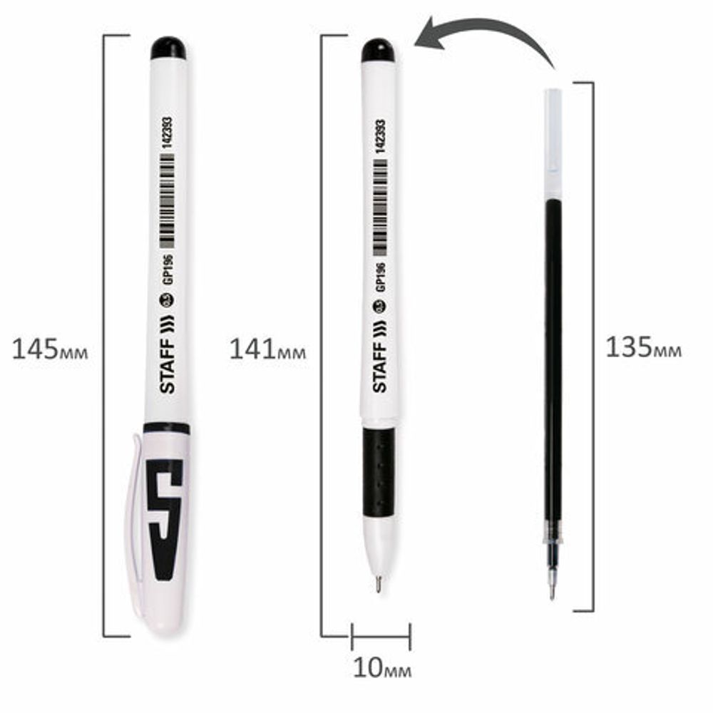 Ручка гелевая с грипом STAFF "Manager" GP-196, ЧЕРНАЯ, корпус белый, игольчатый узел 0,5 мм, линия письма 0,35 мм, 142393