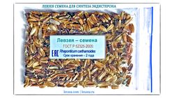 Левзея семена на 20 соток - 40 000 шт