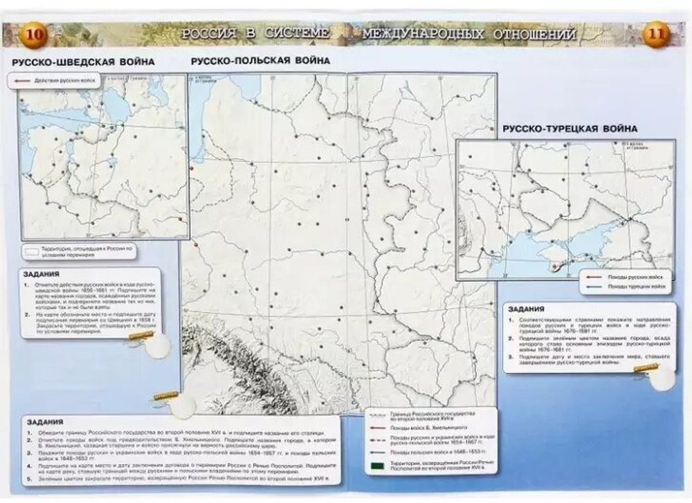 Данилов. История России 7 класс. Контурные карты / Тороп В. В. (Просвещение)