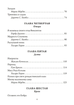 Утренние мемуары понедельника. Женщины во второй половине жизни. Сборник