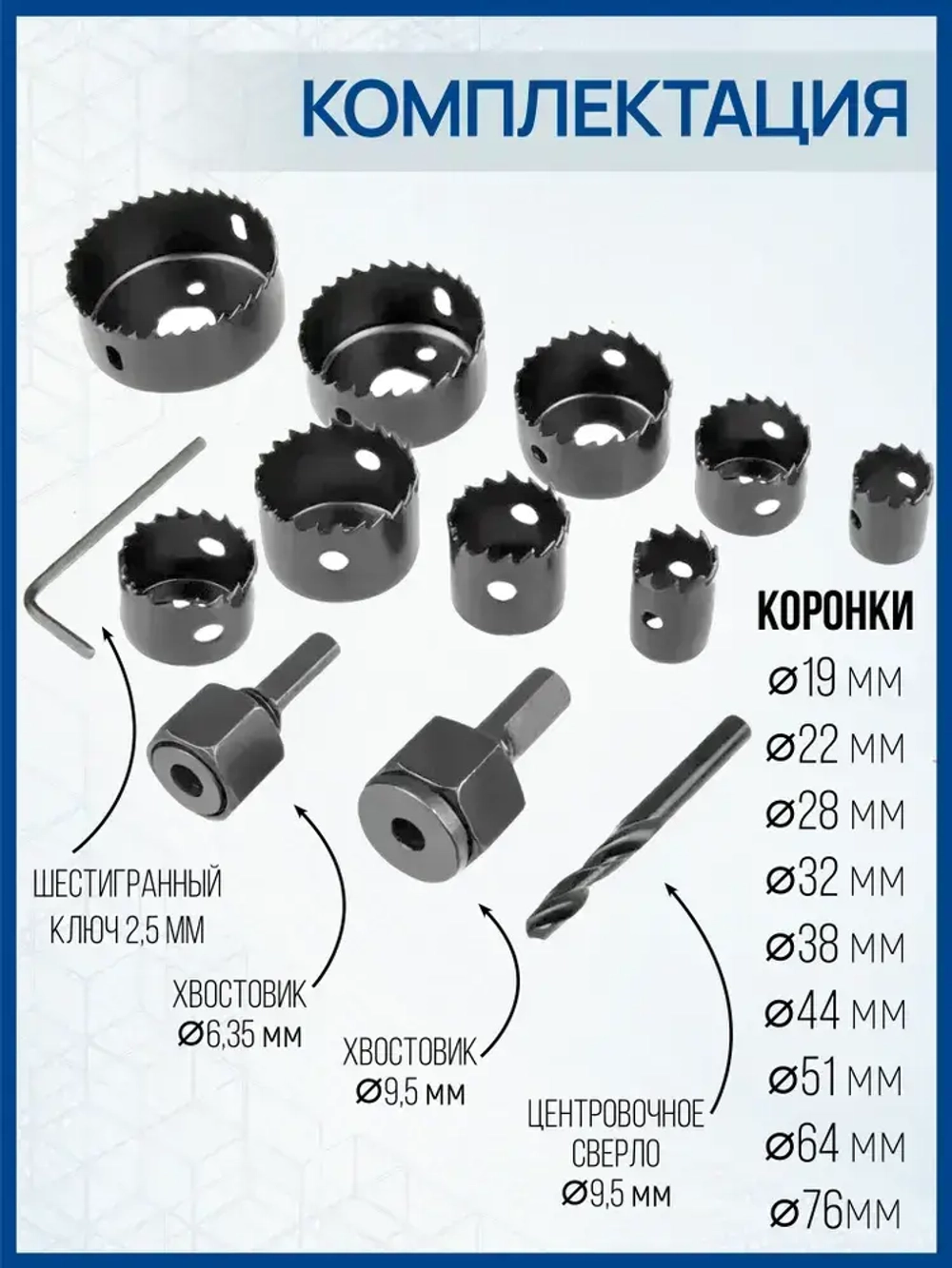 Набор коронок по дереву, 12 предметов, 19-76мм, Xpert