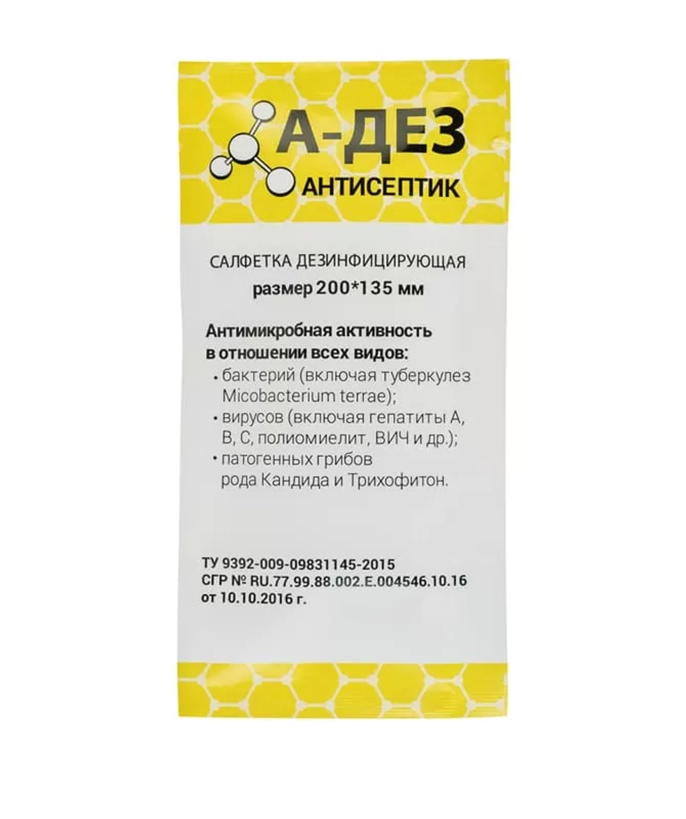 А-Дез салфетки 200х135 мм саше 100 шт в пакете