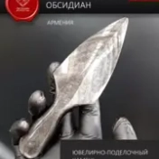 Обсидиановый нож гладкий