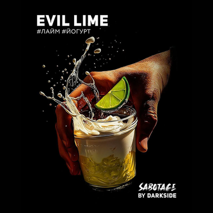 Darkside Sabotage - Evil Lime (Лайм-Йогурт) 30 гр.