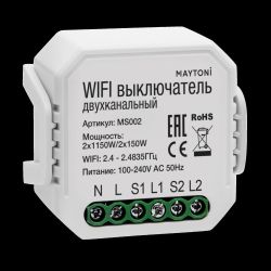 WIFI выключатель двухканальный 2*150W Maytoni MS002