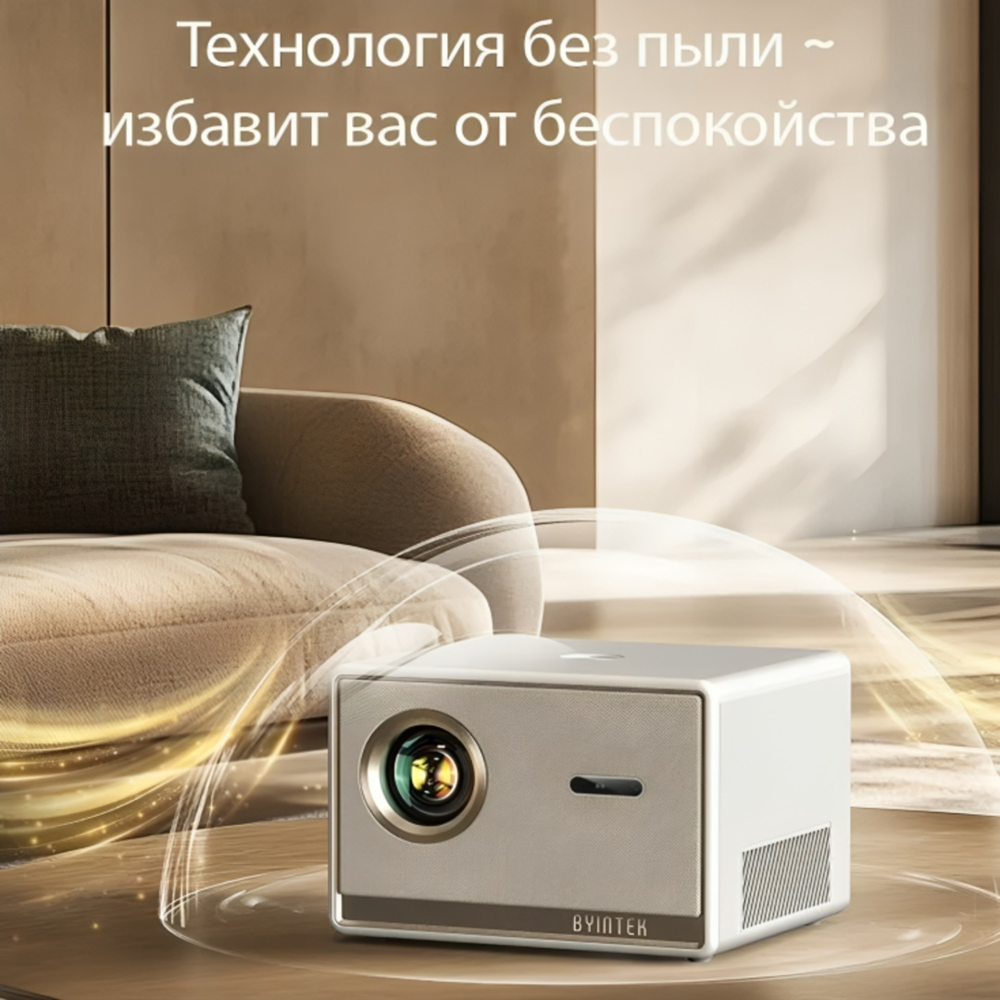 Проектор Byintek PLATO T5