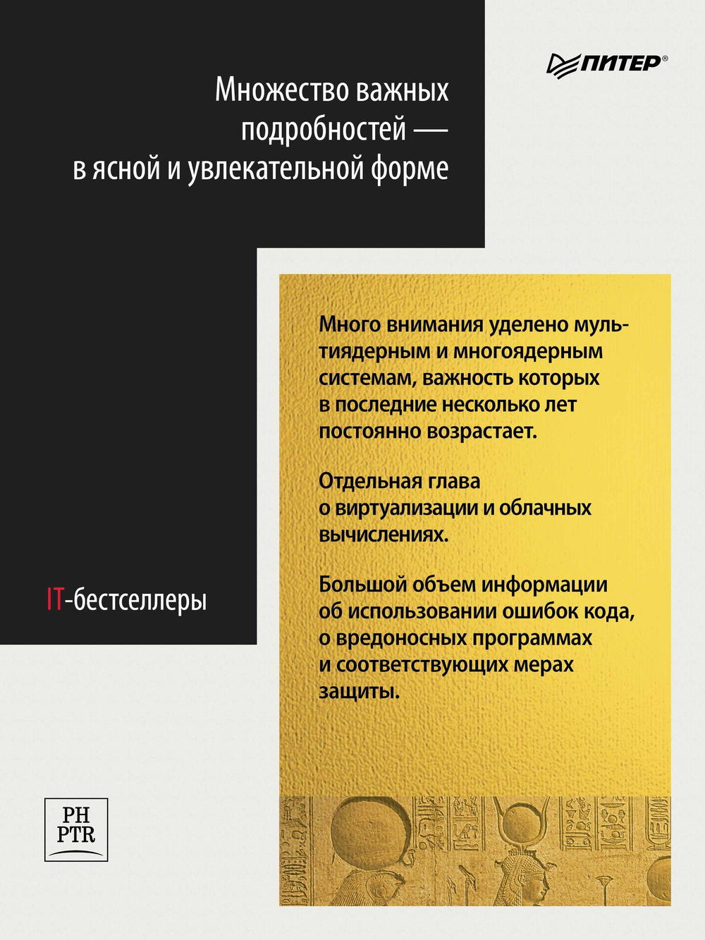 Современные операционные системы. 4-е изд.