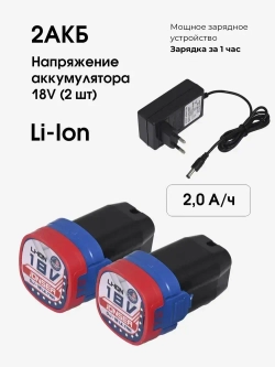 JONSER Дрель-шуруповерт, 18 В, 50 Нм, 2 АКБ
