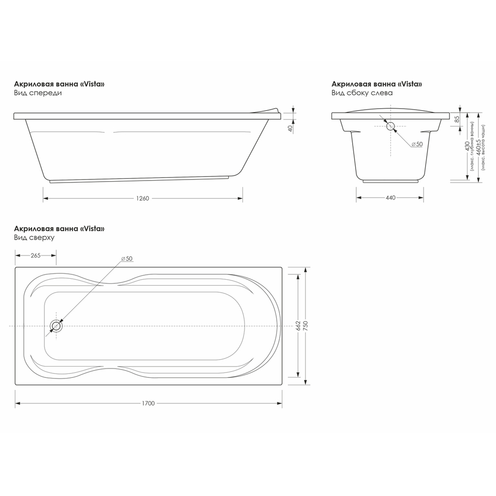 Ванна акриловая  1,7*0,75 "Vista"  (каркас+экран) (Метакам)