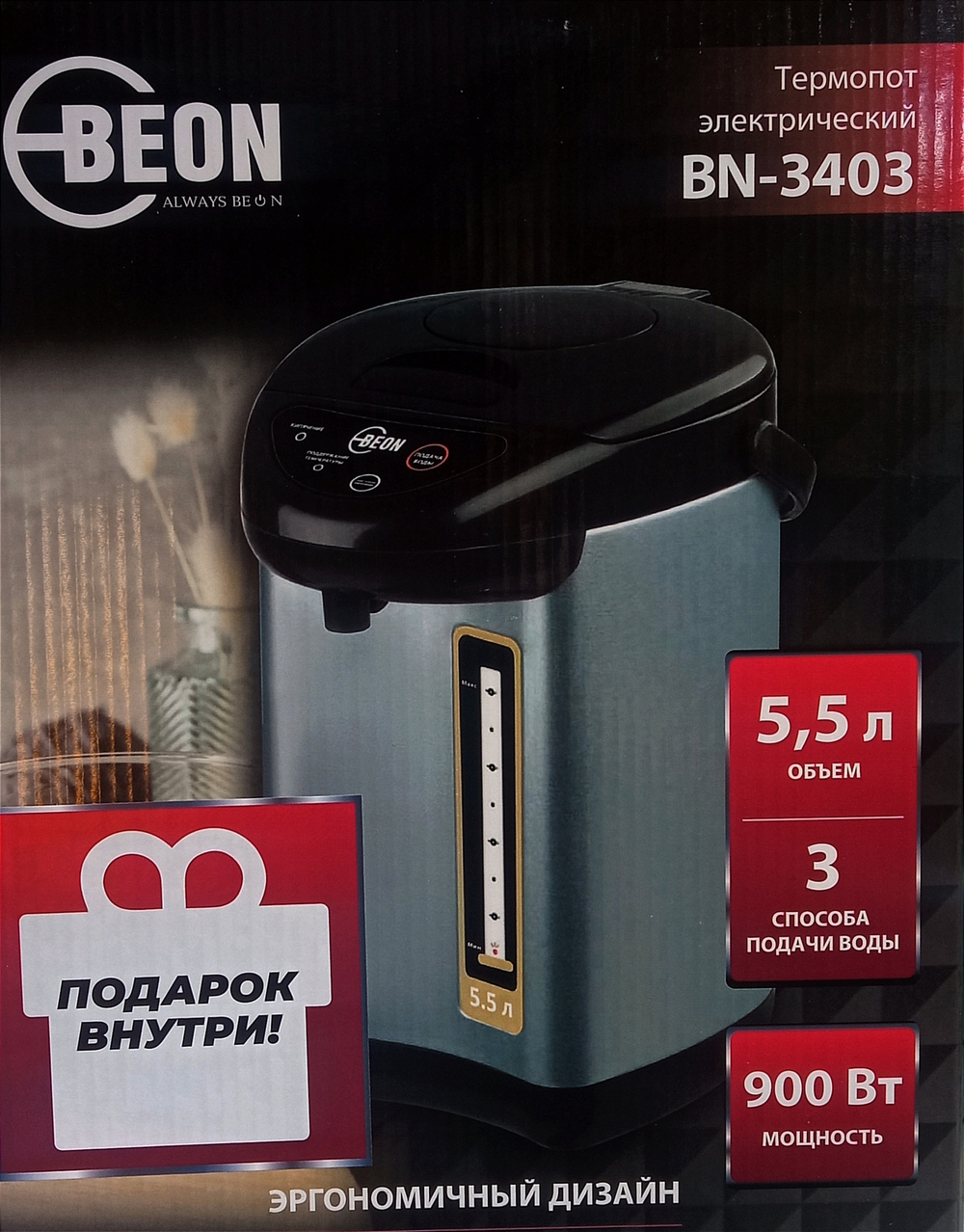 Термопот электрический Beon BN-3403