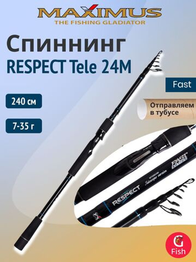 Спиннинг для рыбалки Maximus RESPECT Tele 21M 2,1m 7-35g (удочка/ удилище)