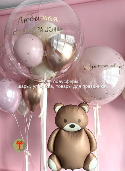 Набор шаров Мишка