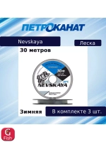Монофильная леска рыболовная НЕВСКАЯ 0,11 мм, 1,4 кг, 30 м