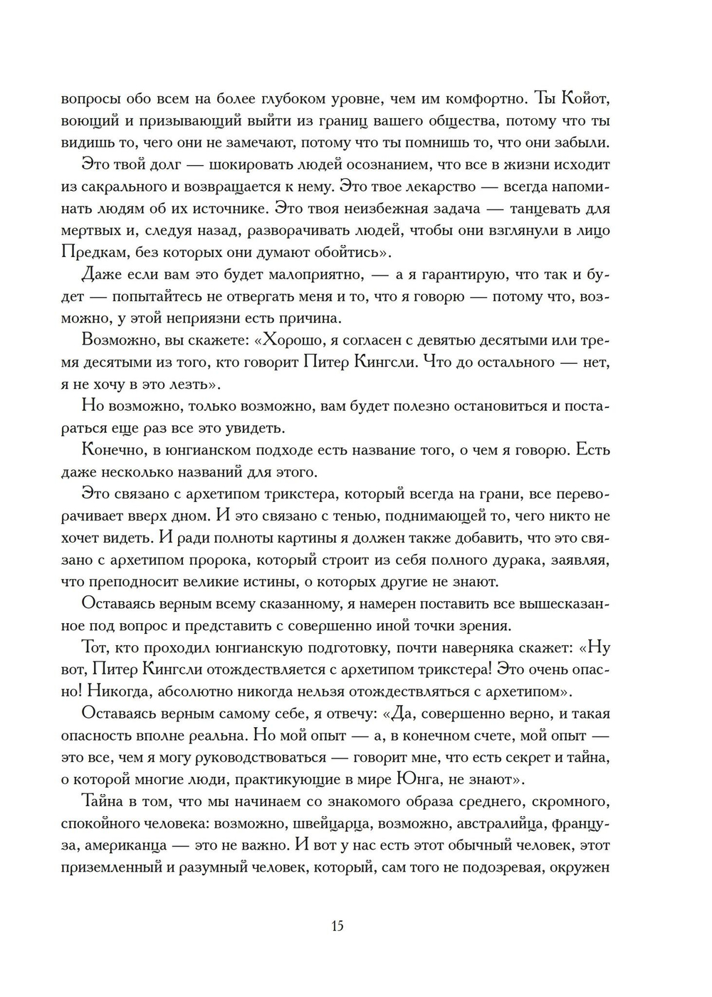 Катафалк. Карл Юнг и конец человечества. 2 части