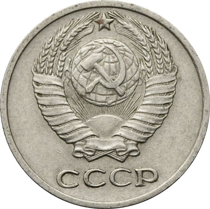 10 копеек 1974 XF