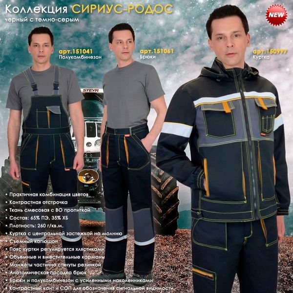 Коллекция СИРИУС-РОДОС в новом цветовом сочетании!