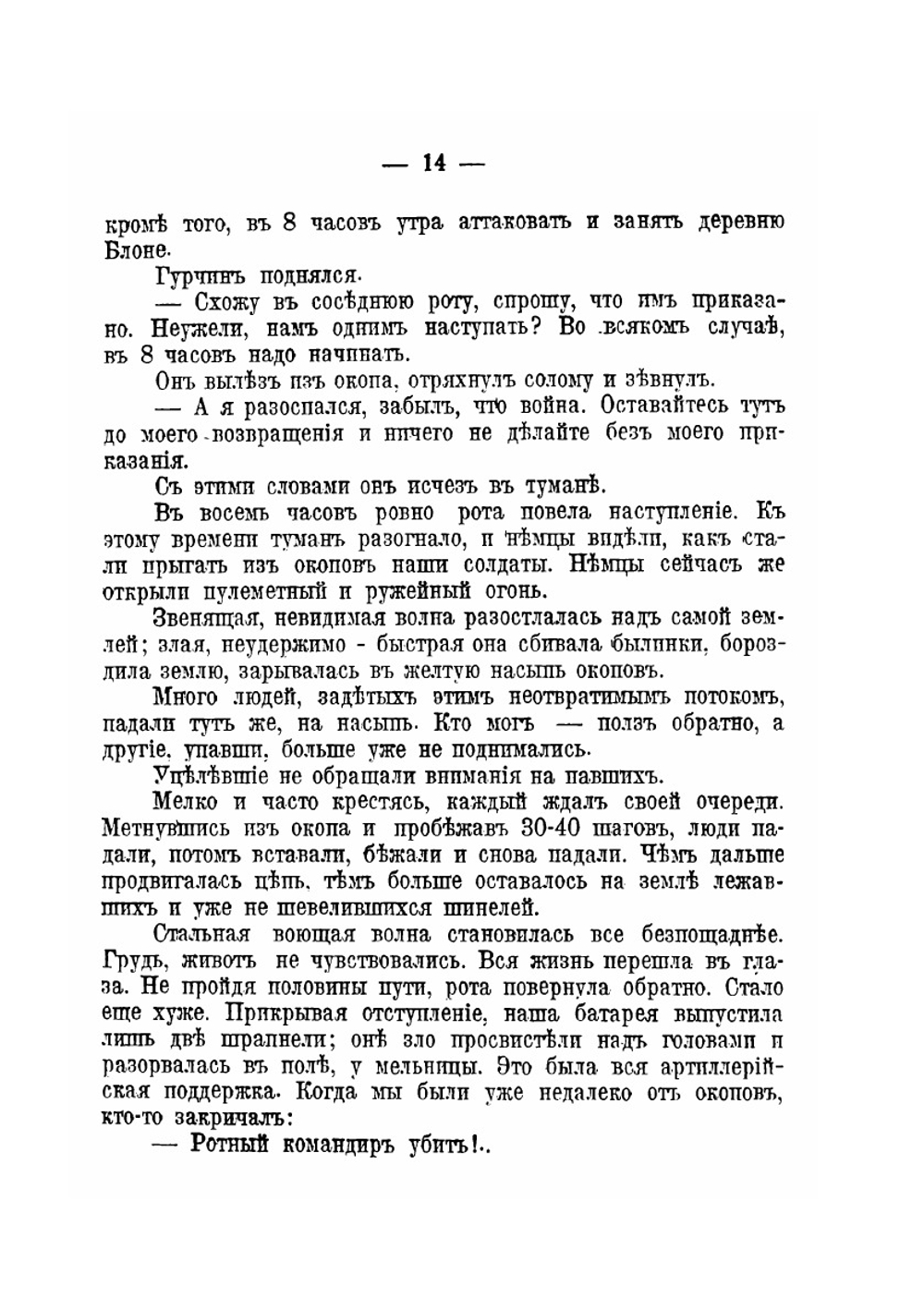 Плен | В. Корсак