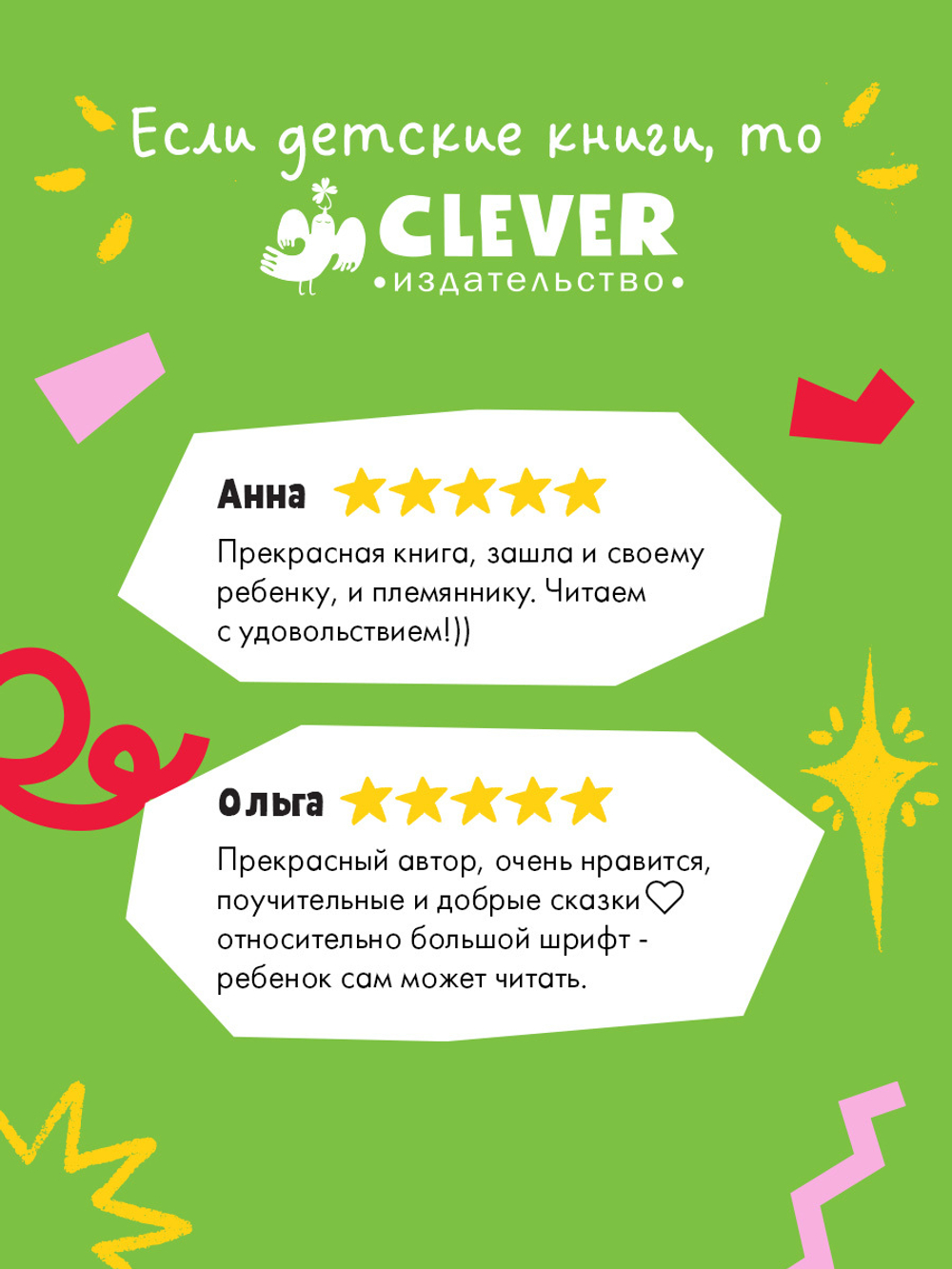 Большая сказочная серия. Большая книга полезных сказок