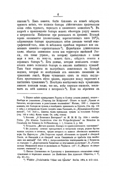 Болгары и хазары, восточные соседи Руси при Владимире святом | П.В. Голубовский