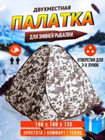 Палатка зим 1,8м однослойная