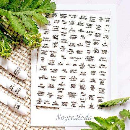Наклейки NogteModa №002
