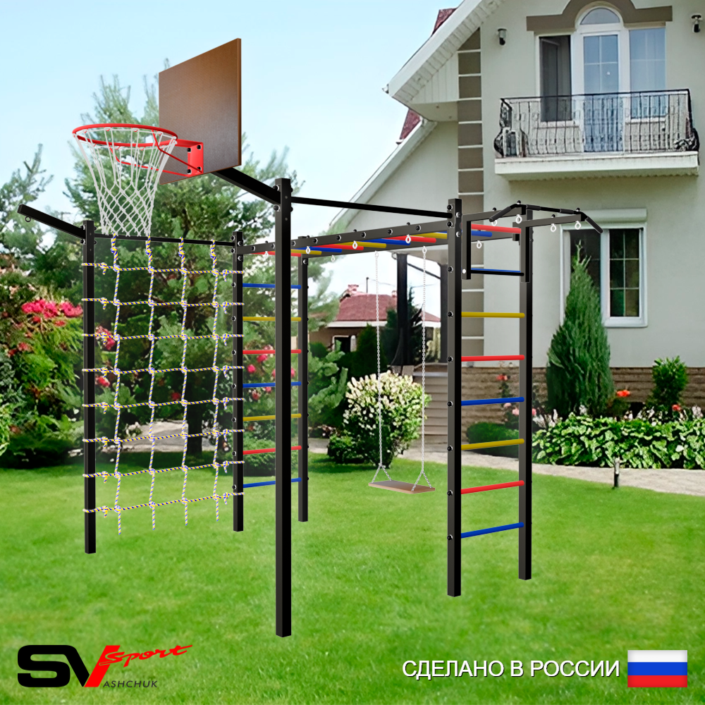 Уличная шведская стенка Sv Sport рукоход с комплектом турник прямой 2шт У5297К (Турник/Деревянные/Щит баскет/Кронш бокс/Сетка)