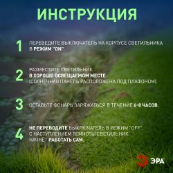 Светильник уличный ЭРА L-PL20-СUB на солнечной батарее пластик 20 см | Садовые декоративные светильники