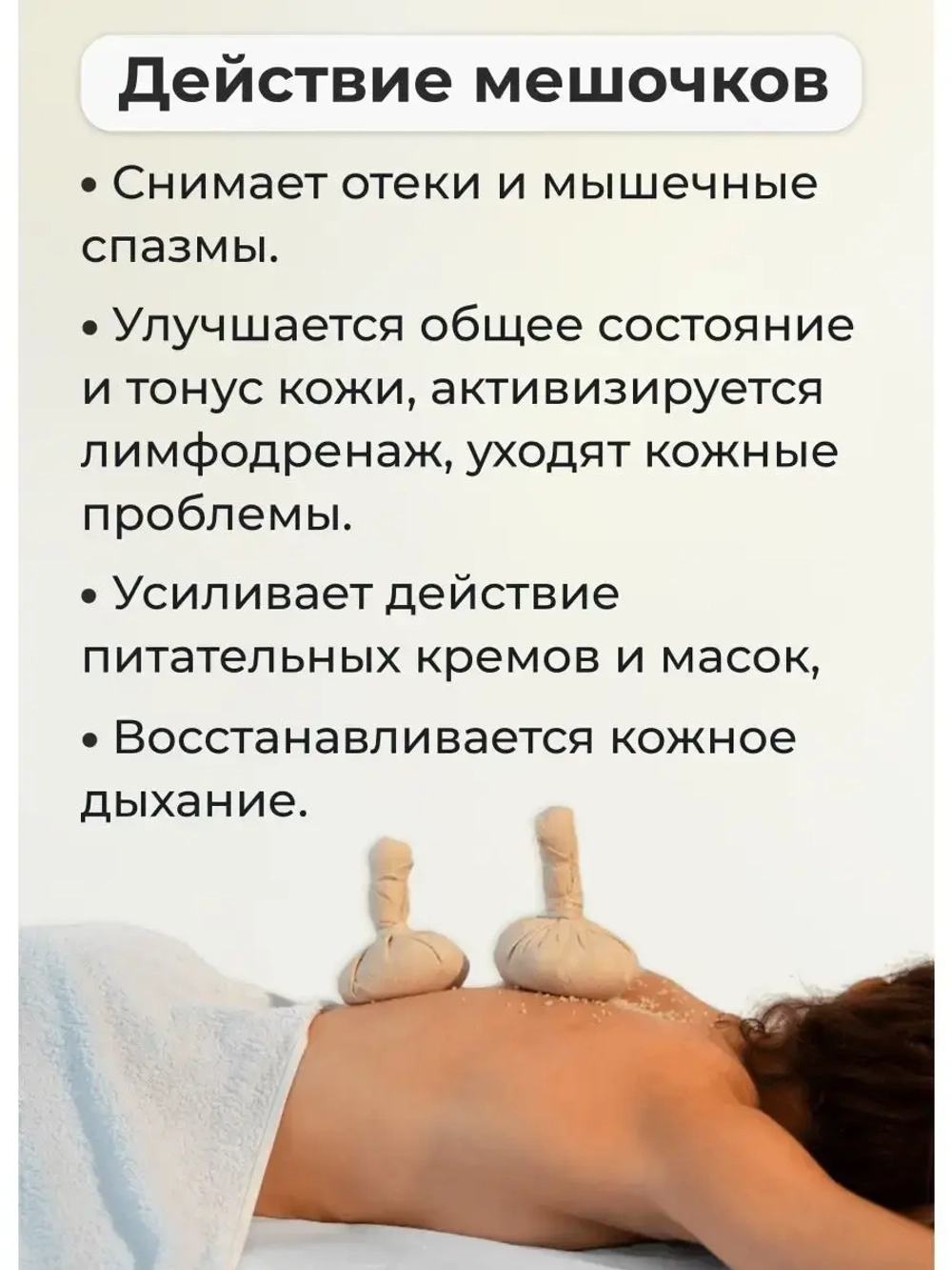 Тайский травяной мешочек-компресс