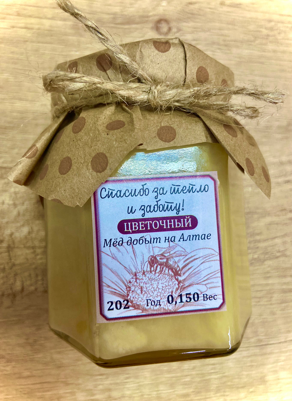 Набор натурального меда, 4 баночки по 150 гр., Алтай, 2025