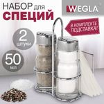 Набор для специй 2х50 мл, CLASSIC, салфетница/подставка + солонка + перечница, WEGLA (ВЕГЛА), 700229