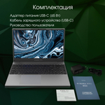 Ноутбук  Digma Pro Breve 15.6 ", Ryzen 7, 16 Гб RAM, 512 Гб SSD, Radeon RX Vega 8, Темно-серый