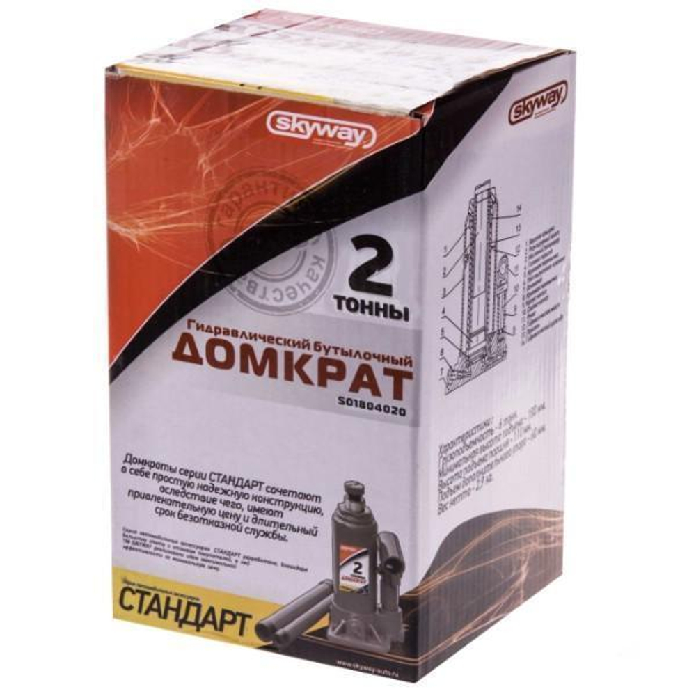 Домкрат гидравлический 2 т 148-278 мм Skyway Standart