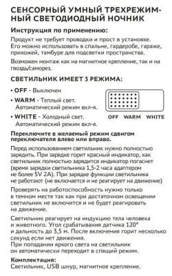 Светильник настенный с датчиком движения беспроводной светодиодный аккумуляторный 3 шт
