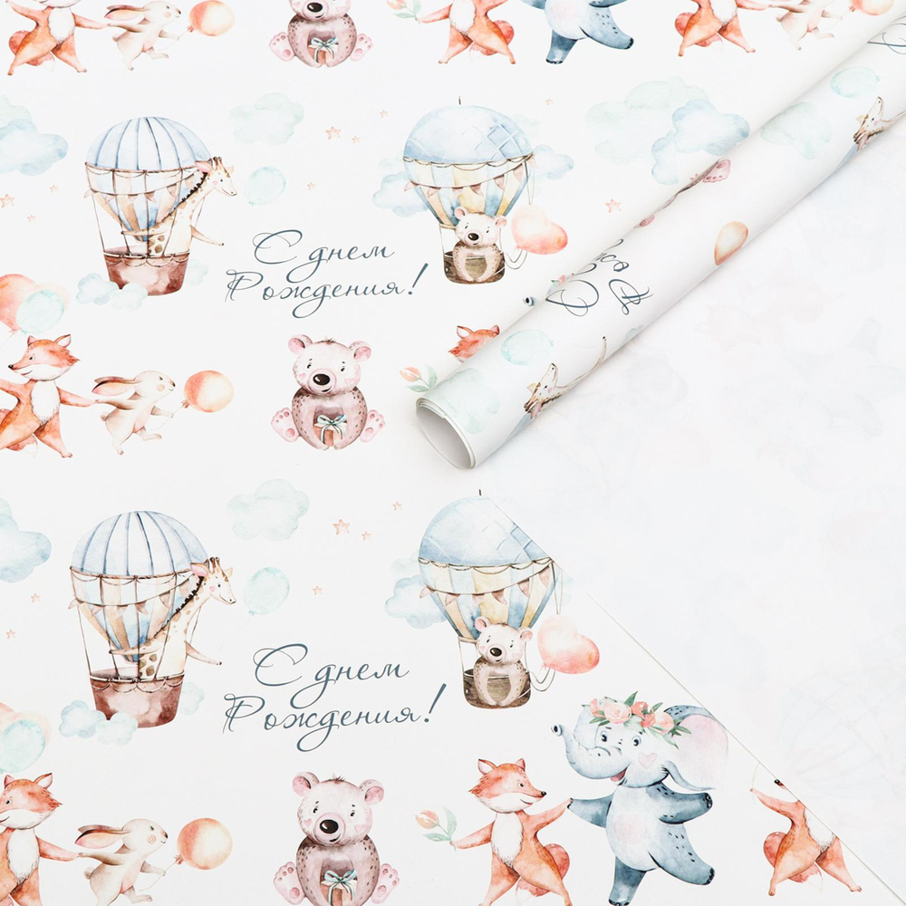 Бумага упаковочная глянцевая С днем рождения "Друзья" 70 х 100 см