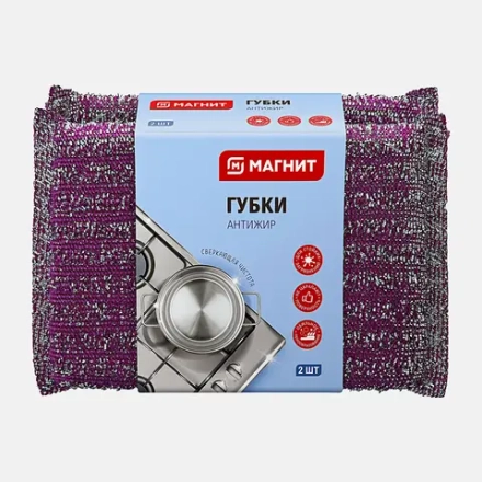 Губки для мытья посуды Магнит металлические 2шт