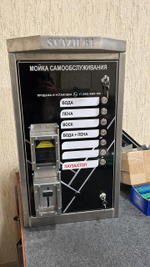 Оборудование для Моек самообслуживания + фильтрация обратный осмос