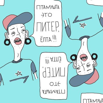 Потому что это Питер