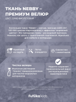 Диван - кровать Lilo 180х90 см ткань Nebby